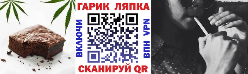Еда ТГК конопля  купить наркотики сайты  Каневская 