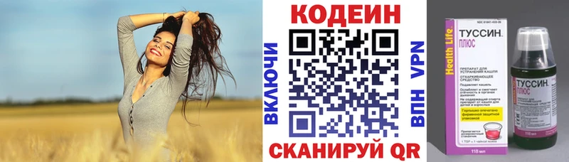 Кодеин напиток Lean (лин)  купить наркотики цена  blacksprut как войти  Каневская 