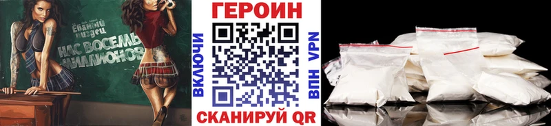 mega ссылки  нарко площадка телеграм  Героин хмурый  Каневская 