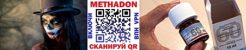 цена   Каневская  МЕТАДОН кристалл 